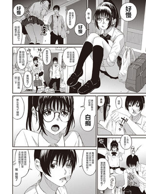 [椋蔵] ラレフレ01~04_064