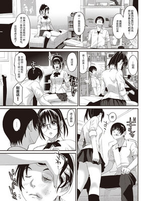 [椋蔵] ラレフレ01~04_065