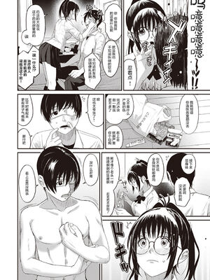 [椋蔵] ラレフレ01~04_066