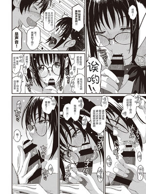 [椋蔵] ラレフレ01~04_070