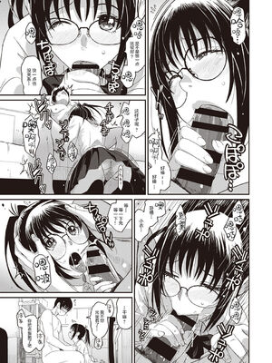 [椋蔵] ラレフレ01~04_071