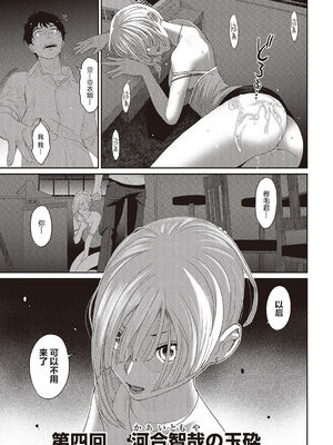 [椋蔵] ラレフレ01~04_089