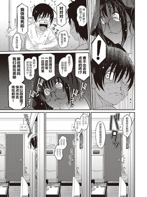 [椋蔵] ラレフレ01~04_093