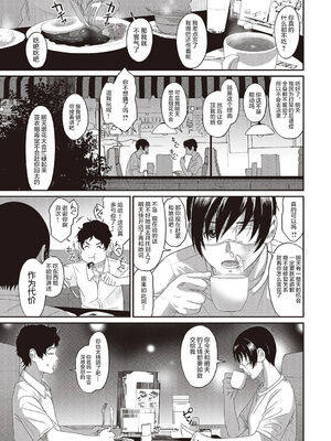 [椋蔵] ラレフレ01~04_095