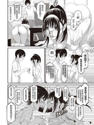 [椋蔵] ラレフレ01~04_096