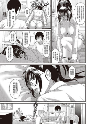 [椋蔵] ラレフレ01~04_097