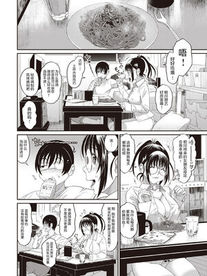 [椋蔵] ラレフレ01~04_098