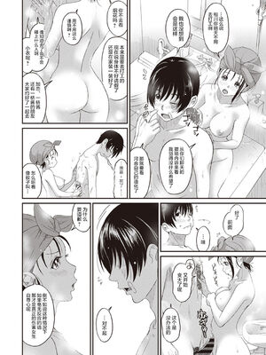 [椋蔵] ラレフレ01~04_100