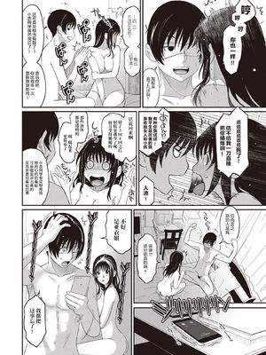 [椋蔵] ラレフレ01~04_108