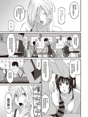 [椋蔵] ラレフレ01~04_109