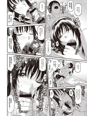 [椋蔵] ラレフレ01~04_110