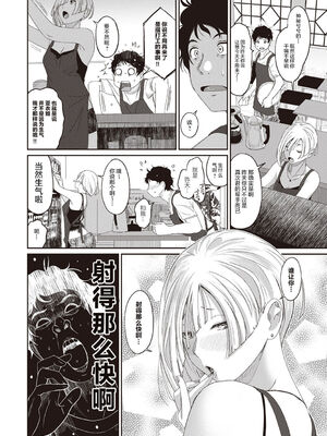 [椋蔵] ラレフレ01~04_112