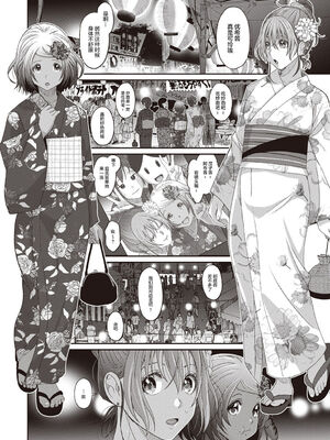 [椋蔵] ラレフレ01~04_120