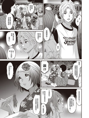 [椋蔵] ラレフレ01~04_121