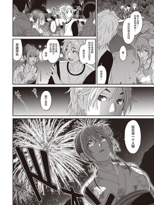 [椋蔵] ラレフレ01~04_122