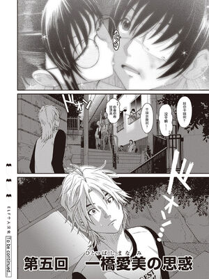 [椋蔵] ラレフレ01~04_124