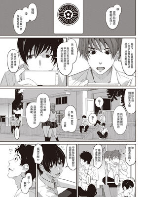 [椋蔵] ラレフレ01~04_127