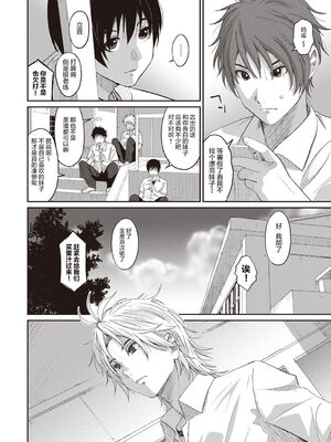 [椋蔵] ラレフレ01~04_132