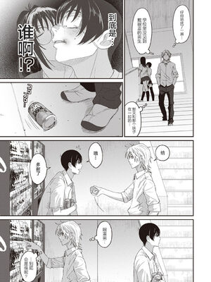 [椋蔵] ラレフレ01~04_133