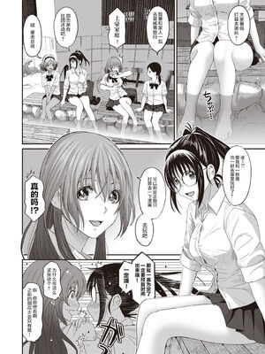 [椋蔵] ラレフレ01~04_134