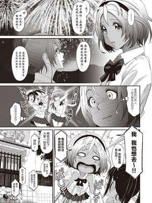 [椋蔵] ラレフレ01~04_135