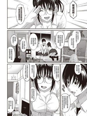 [椋蔵] ラレフレ01~04_136