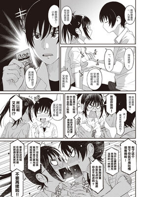 [椋蔵] ラレフレ01~04_137