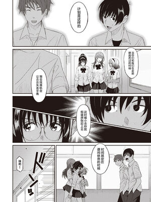 [椋蔵] ラレフレ01~04_146