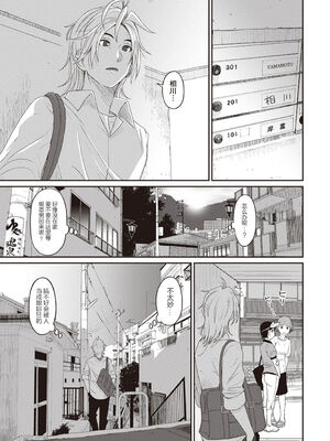 [椋蔵] ラレフレ01~04_151