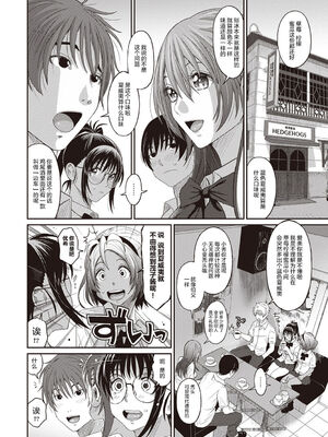 [椋蔵] ラレフレ01~04_152