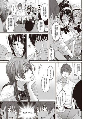 [椋蔵] ラレフレ01~04_153