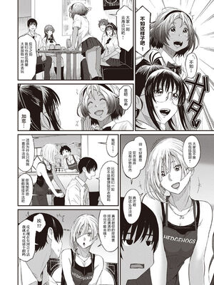 [椋蔵] ラレフレ01~04_154