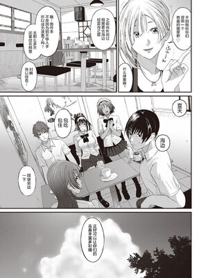 [椋蔵] ラレフレ01~04_155