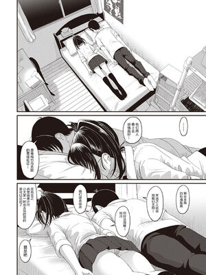 [椋蔵] ラレフレ01~04_156