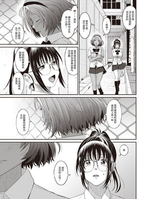 [椋蔵] ラレフレ01~04_169