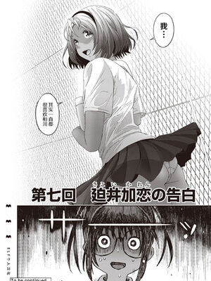 [椋蔵] ラレフレ01~04_170