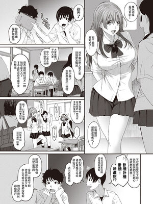 [椋蔵] ラレフレ01~04_173