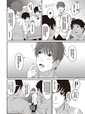 [椋蔵] ラレフレ01~04_174