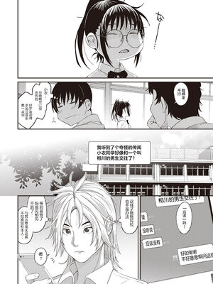 [椋蔵] ラレフレ01~04_176