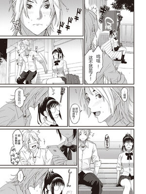 [椋蔵] ラレフレ01~04_177