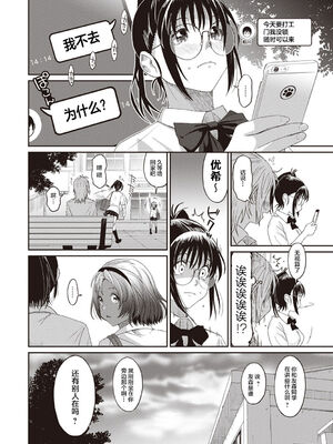 [椋蔵] ラレフレ01~04_178