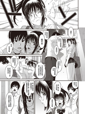 [椋蔵] ラレフレ01~04_181