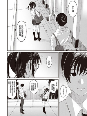 [椋蔵] ラレフレ01~04_182