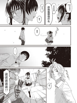 [椋蔵] ラレフレ01~04_183