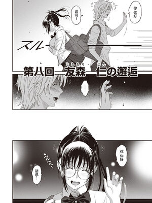 [椋蔵] ラレフレ01~04_184