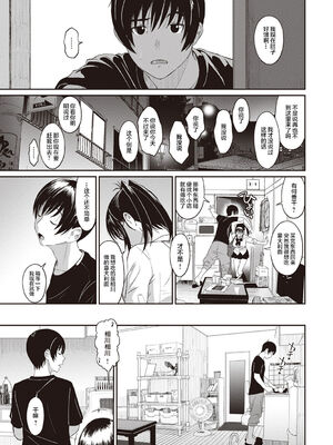 [椋蔵] ラレフレ01~04_185