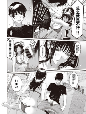 [椋蔵] ラレフレ01~04_188