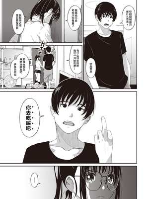 [椋蔵] ラレフレ01~04_199