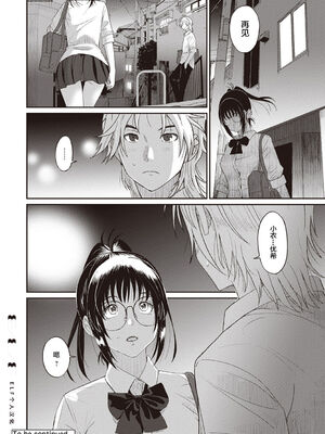 [椋蔵] ラレフレ01~04_200