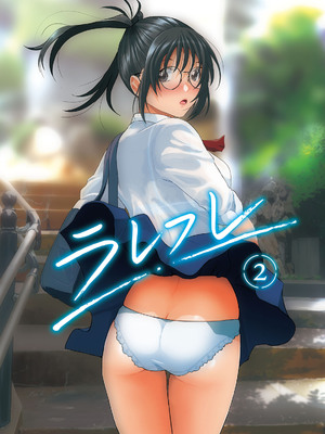 [椋蔵] ラレフレ01~04_208